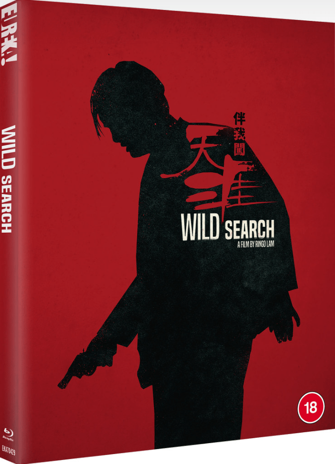 Wild Search Blu-ray review: Dir. Ringo&nbsp;Lam